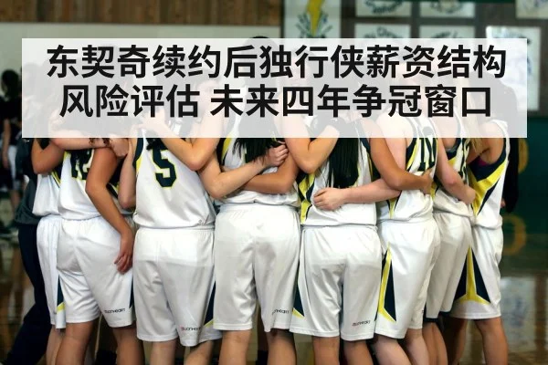 basketball team huddle